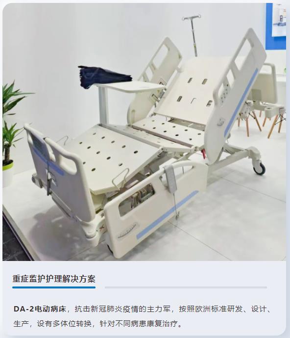 电动病床,重症监护电动病床,全讯官网医疗床