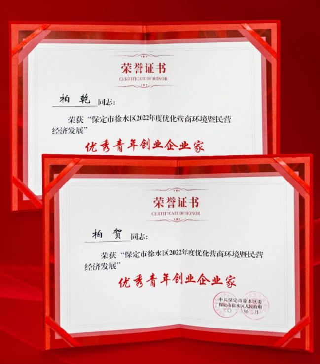 徐水区优化营商环境暨民营经济发展大会,全讯官网集团