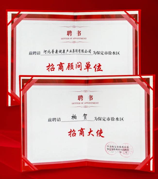 徐水区优化营商环境暨民营经济发展大会,全讯官网集团