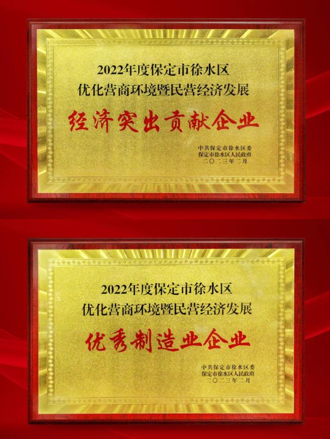 徐水区优化营商环境暨民营经济发展大会,全讯官网集团