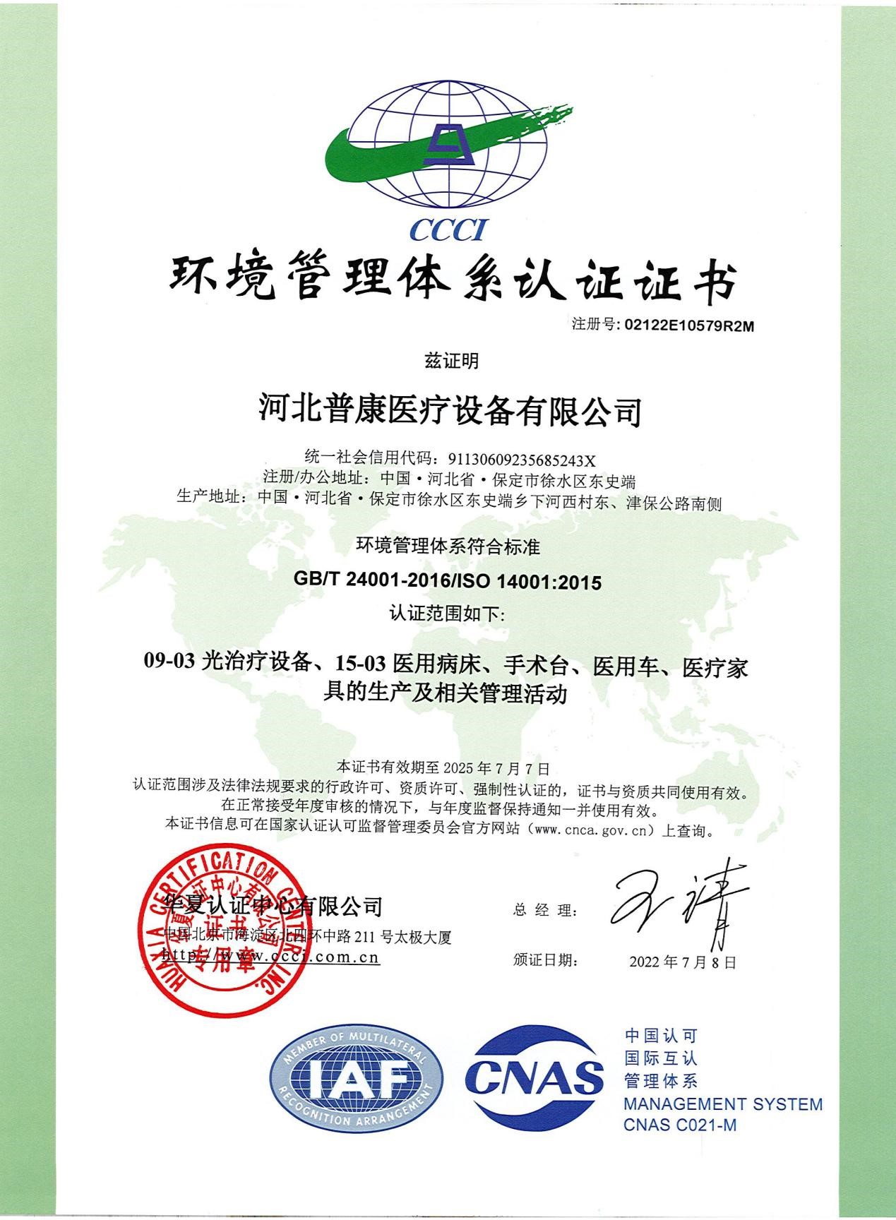 河北全讯官网医疗设备有限公司