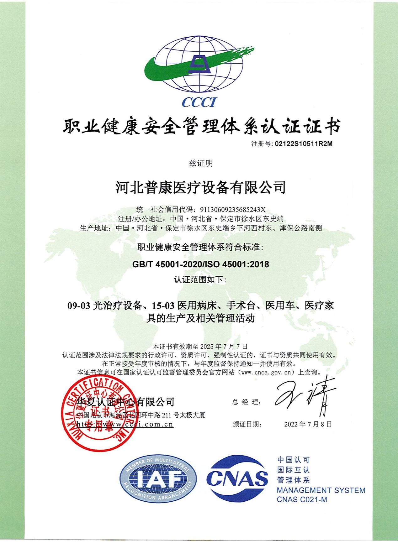河北全讯官网医疗设备有限公司